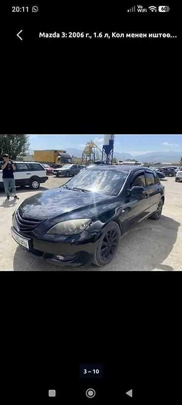 highlander 2: Mazda 3: 2006 г., 1.6 л, Механика, Бензин, Хэтчбэк — 1