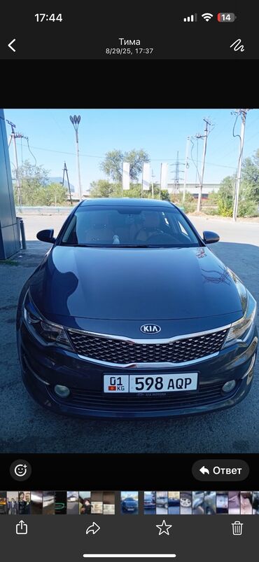 кыргызстандын кайсы областында суу транспорту бар: Kia K5: 2018 г., 2 л, Автомат, Газ, Седан