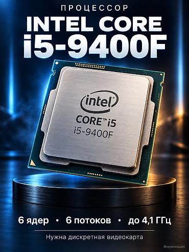 xeon v3: Процессор Intel Core i5-9400F (Coffee Lake Refresh) - 6 ядер / 6 — 1