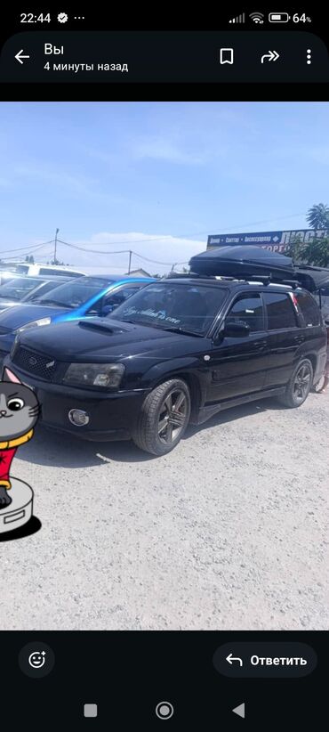 byd машина электромобиль: Subaru Forester: 2004 г., 0.2 - engine capacity л, Автоматтык, Газ, Жол тандабас