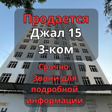 обмен квартиры на квартиру с доплатой: 3 бөлмө, 92 кв. м, Элитка, 9 кабат, ПСО (өзү оңдоп түзөтүп бүтүү үчүн)