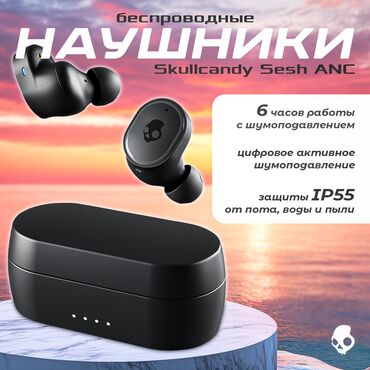 Наушники: Вакуумные, SkullCandy, Новый, Беспроводные (Bluetooth), Студийные