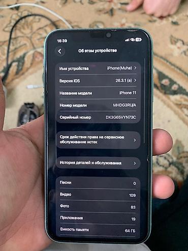 Apple iPhone: IPhone 11, 64 ГБ, Зеленый, 78 % — 1
