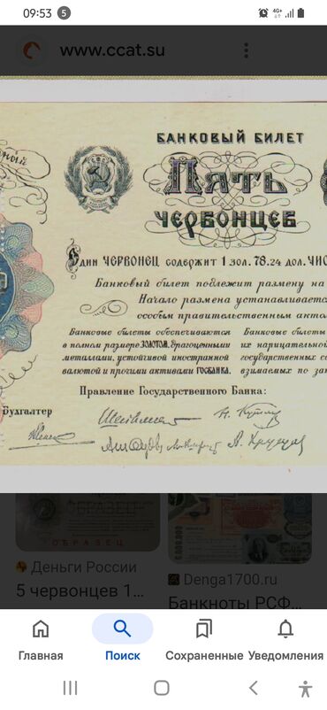 Значки, ордена и медали: КУПЛЮ ЖЕТОНЫ МИНТОРГ СССР И СТАРЫЕ ДЕНЬГИ СЕБЕ В КОЛЛЕКЦИИ — 5