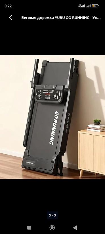 running: Беговая дорожка YUBU GO RUNNING - Подключение к приложению на — 1