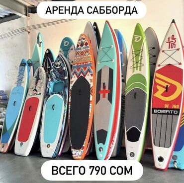 палочка чоппера читать 1: 🏄‍♂️ Прокат SUP-доски (AMOR AQUA) — идеален для новичков и компании
