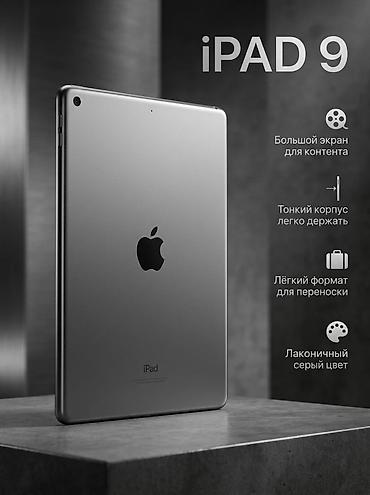 ipad air 11: IPad 9, серый цвет - Большой экран — удобно для фильмов, игр, учебы и — 1