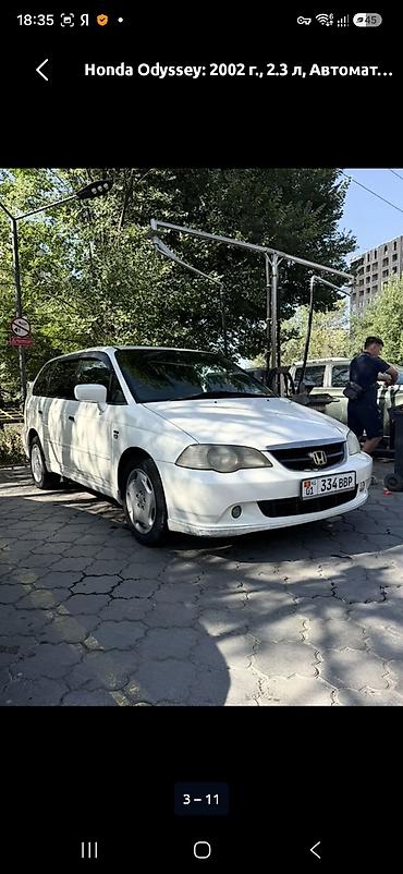 honda stepwgn багажник: Honda Odyssey: 2002 г., 2.3 л, Автомат, Бензин, Минивэн — 3