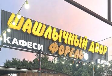 походная плитка: Оборудование для общепита (набор): 1) Профессиональная газовая плита — 2
