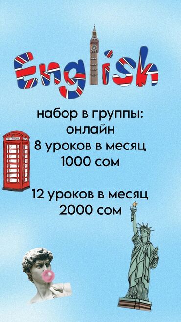 английский 9: Языковые курсы | Английский, Корейский, Русский | Для взрослых, Для детей