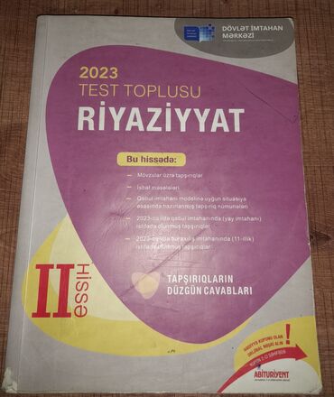 упражнения по математике 7 класс намазов pdf: Математика 11 класс, 2023 год, Платная доставка