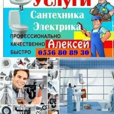 бассейн с водой: Монтаж и замена сантехники Больше 6 лет опыта