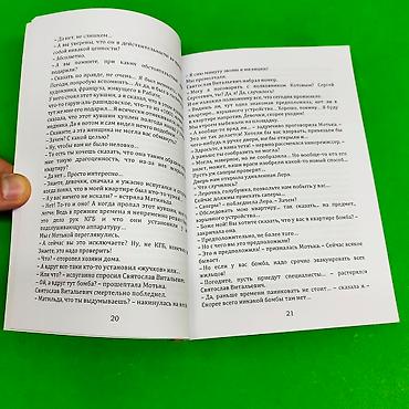 екатерина: Книга детектив детский Екатерина Вильмонт в ассортименте📚 Отправьте — 2
