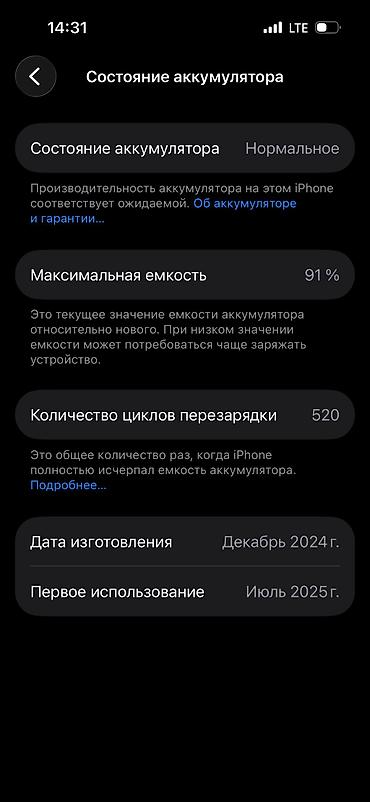 Уюлдук телефондор жана аксессуарлар: Айфон 16 128гб АКБ 91% Всё родное нечего не менялся, не вскрывался — 6
