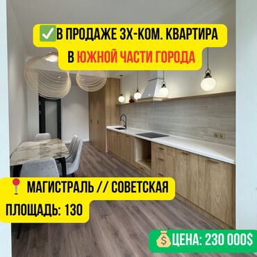 советская васильева: 3 комнаты, 130 м², Элитка, 8 этаж, Дизайнерский ремонт