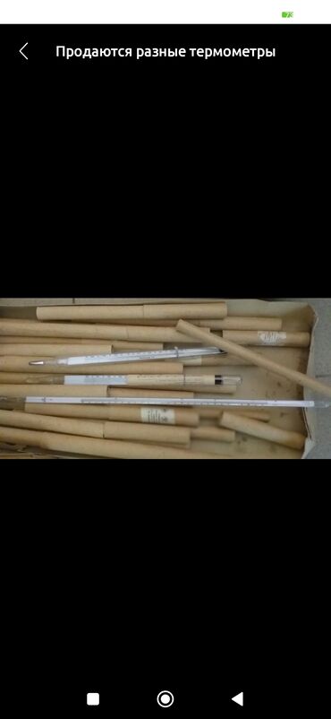 Автохимия: Оригинал — 9