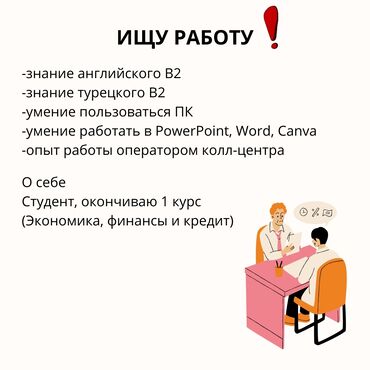 русский язык 3 класс: Ищу работу 
телефон