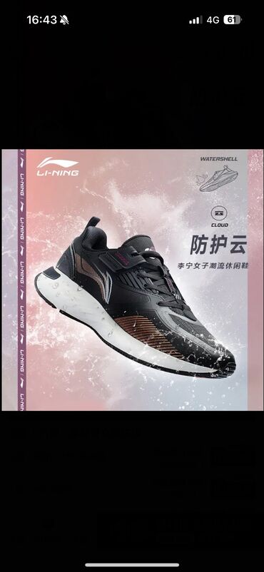 полузамок женский: Водоотталкивающая женская кроссовка li-ning😍🔥 В наличии 37размер Цена