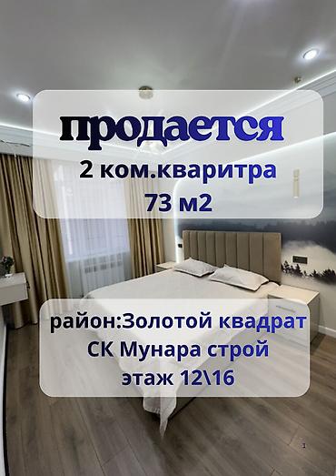 Новостройки от застройщика: Элитка, 2 комнаты, 73 м² — 1