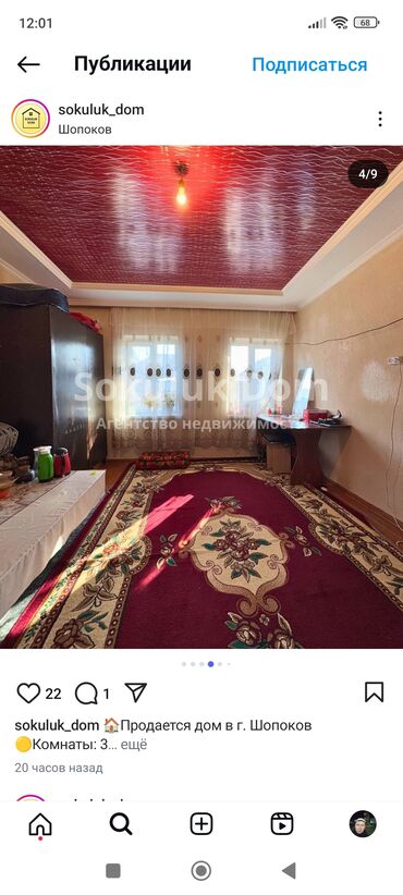 продаю дом с мебелью рабочий городок: Дом, 73 м², 3 комнаты, Собственник, Косметический ремонт