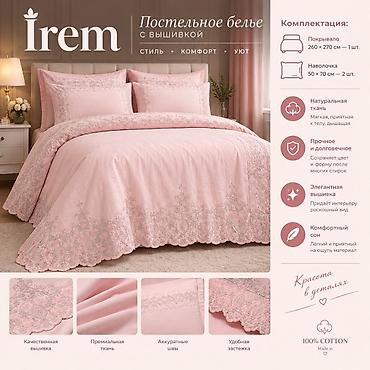 одияло: 🌸 Постельный комплект İrem — нежность и элегантность в вашей спальне! — 1