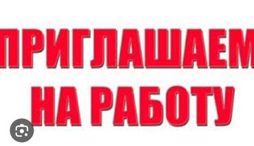 ищу разнорабочий: Требуется Разнорабочий на производство, Оплата Ежемесячно, Без опыта