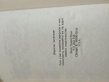Саморазвитие и психология: Продаю книги!!! Срочно!!!
цены от 50 сом — 30