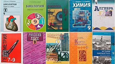 Набор учебников для 9 класса (разные предметы). Состав комплекта: -