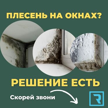 установка 1 с: : Орнотуу, Оңдоо, Реставрация