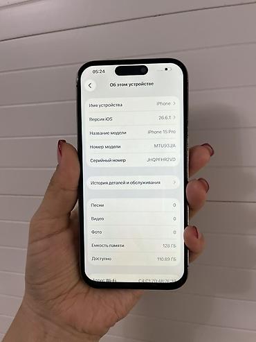 goggle pixel: IPhone 15 Pro, 128 ГБ, цвет натуральный титановый (Natural Titanium) — 2