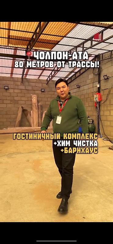 Продажа коттеджей и домов: Продается 💼 готовый бизнес 📍в городе Чолпоната уютный и — 1