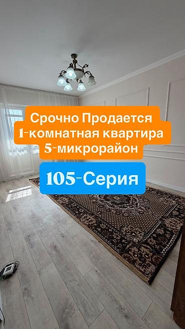 Продажа квартир: 1 комната, 33 м², 105 серия, 7 этаж, Косметический ремонт — 1
