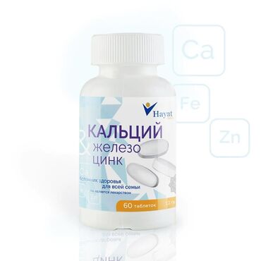 купить витамины для роста: Кальций, Для костей, Аль-Хаят, Универсальный, Таблетки, Новый