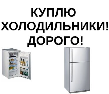 скупка холодильников сокулук: Холодильник Indesit, Side-By-Side (двухдверный)