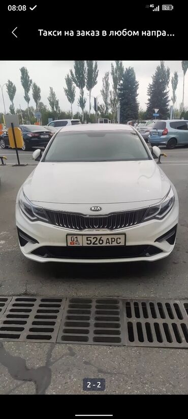 kia запчасти: По региону, Аэропорт, По городу Такси, легковое авто | 4 мест