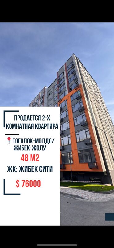 дома в покровке: 2 бөлмө, 48 кв. м, Элитка, 8 кабат, Дизайнердик ремонт