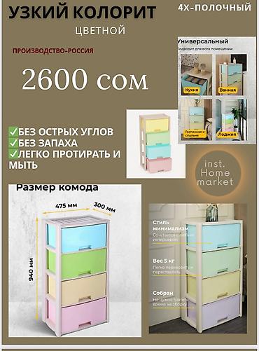Кухонные комоды: Комоды Пластиковые комоды Выдвижные ящики Тумба Комод для вещей и — 3