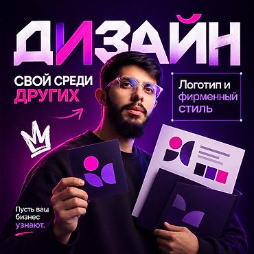 Графический дизайнер