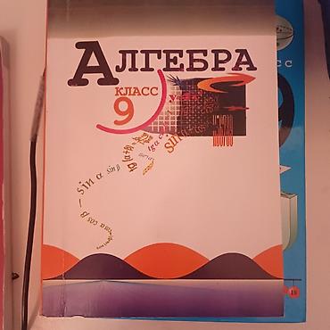 solutions elementary: Комплект учебников для 9 класса: 1) Английский язык, 9 класс — 2