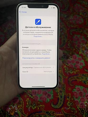 iphone cable: IPhone 12 Pro, Б/у, 256 ГБ, Белый, Чехол, 73 % — 5