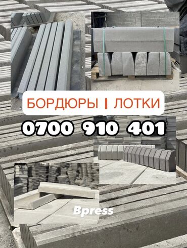 кока кола бишкек оптом цена: Брусчатка, Бордюры, Водоотводы, лотки, Гарантия, Бесплатный выезд, Бесплатная доставка