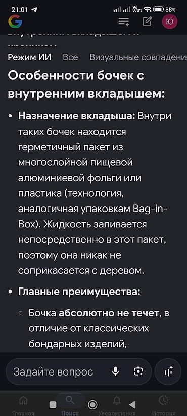 аэратор для рыбы: Продаю новый, деревянный бочонок, на 5литров, с внутренним вкладышем — 3
