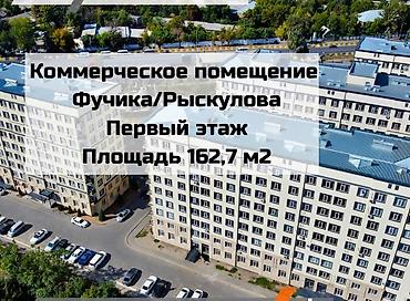 пустой помещение: Продается коммерческое помещение общая площадь 162м2 коммуникации — 1