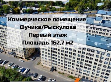 мини помещение: Коммерческое Помещение под Хостел, клиника и образовательный центр