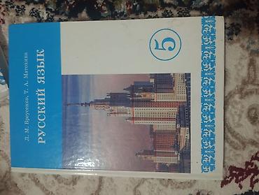 solutions elementary: Школьные учебники (комплект): - Математика, 6 класс. Твердая обложка — 3