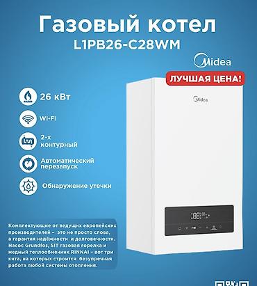 апарат газ воды: Котел Газовый, Двухконтурный, Медный — 2