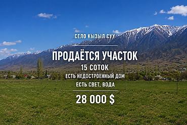 купить фермы: 15 соток, Для строительства, Красная книга — 1