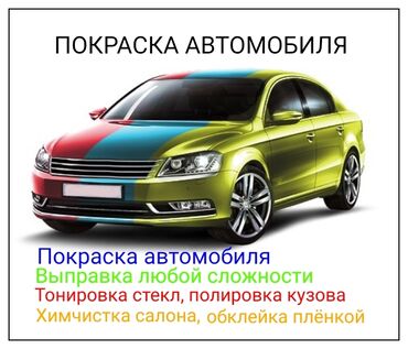нексия салон: Рихтовка, сварка, покраска
