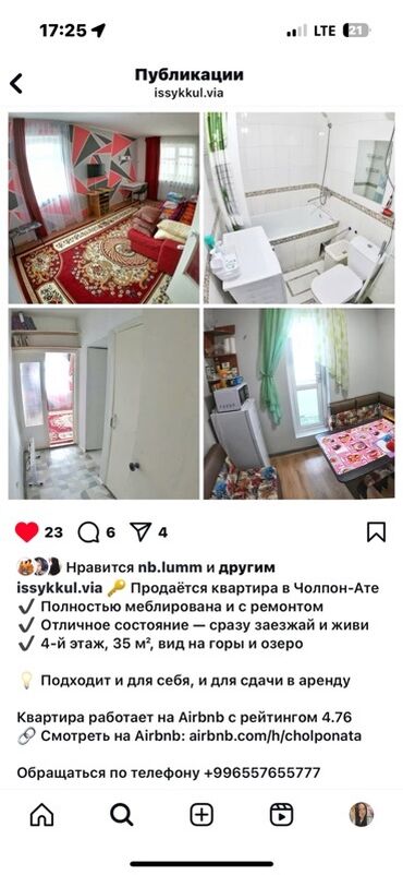 аренда дома на иссык куле: 1 бөлмө, 35 кв. м, 4 кабат, Косметикалык ремонт