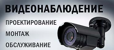 асх: Установка - видеонаблюдения систем безопасности. Сделаем так, что вы — 6